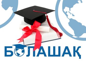 «Болашақ» бағдарламасымен оқуға түсу жолдары жеңілдеді