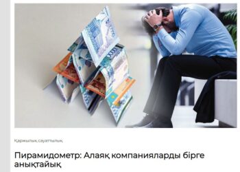 Түркістан телеарнасының сайтында «Пирамидаметр» іске қосылды