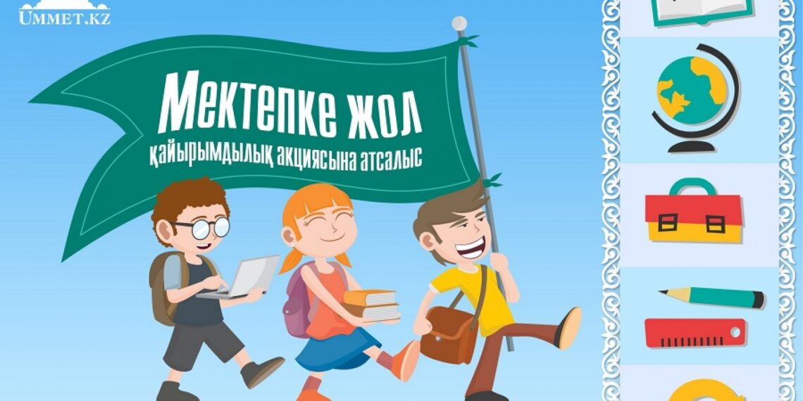 Кәсіпкер 150 баланы тегін киіндірді