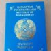 Қазақстанда балаларға арналған паспорт құны арзандай ма