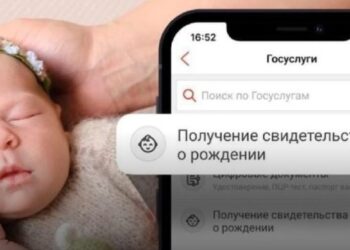 Баланың туу туралы куәлігін онлайн алуға болады