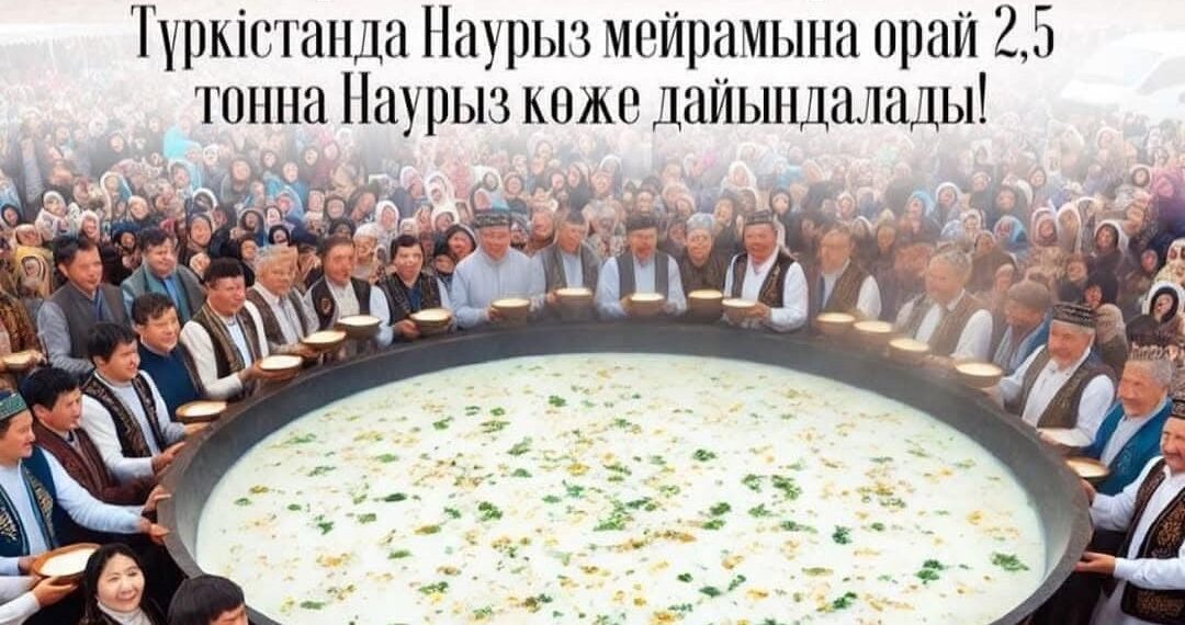 Түркістанда 2,5 тонна наурыз көже дайындалады