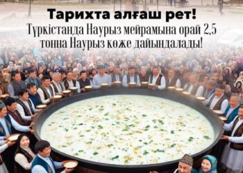 Түркістанда 2,5 тонна наурыз көже дайындалады
