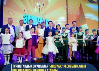 ТҮРКІСТАНДЫҚ ОҚУШЫЛАР “ӘНШУАҚ” РЕСПУБЛИКАЛЫҚ ФЕСТИВАЛІНДЕ ЖЕҢІМПАЗ АТАНДЫ