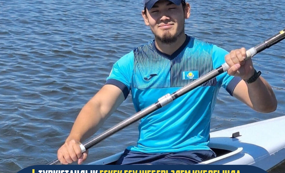 ТҮРКІСТАНДЫҚ ЕСКЕК ЕСУ ШЕБЕРІ ӘЛЕМ КУБОГЫНДА ҮЗДІКТЕР ҚАТАРЫНА ЕНДІ