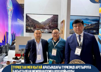 ТҮРКІСТАН МЕН ҚЫТАЙ АРАСЫНДАҒЫ ТУРИЗМДІ АРТТЫРУҒА БАҒЫТТАЛҒАН МЕМОРАНДУМҒА ҚОЛ ҚОЙЫЛДЫ