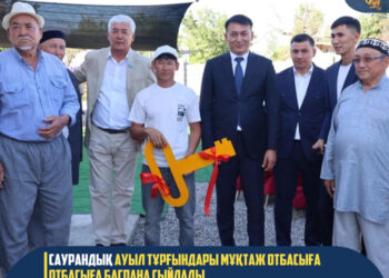 САУРАНДЫҚ АУЫЛ ТҰРҒЫНДАРЫ МҰҚТАЖ ОТБАСЫҒА ОТБАСЫҒА БАСПАНА СЫЙЛАДЫ