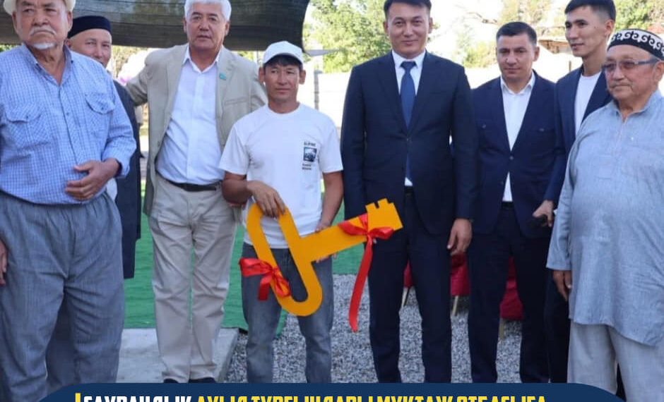 САУРАНДЫҚ АУЫЛ ТҰРҒЫНДАРЫ МҰҚТАЖ ОТБАСЫҒА ОТБАСЫҒА БАСПАНА СЫЙЛАДЫ