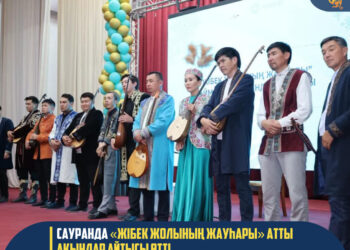 САУРАНДА «ЖІБЕК ЖОЛЫНЫҢ ЖАУҺАРЫ» АТТЫ АЙМАҚТЫҚ АҚЫНДАР АЙТЫСЫ ӨТТІ