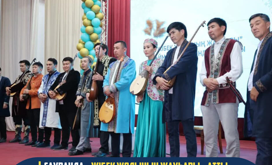 САУРАНДА «ЖІБЕК ЖОЛЫНЫҢ ЖАУҺАРЫ» АТТЫ АЙМАҚТЫҚ АҚЫНДАР АЙТЫСЫ ӨТТІ