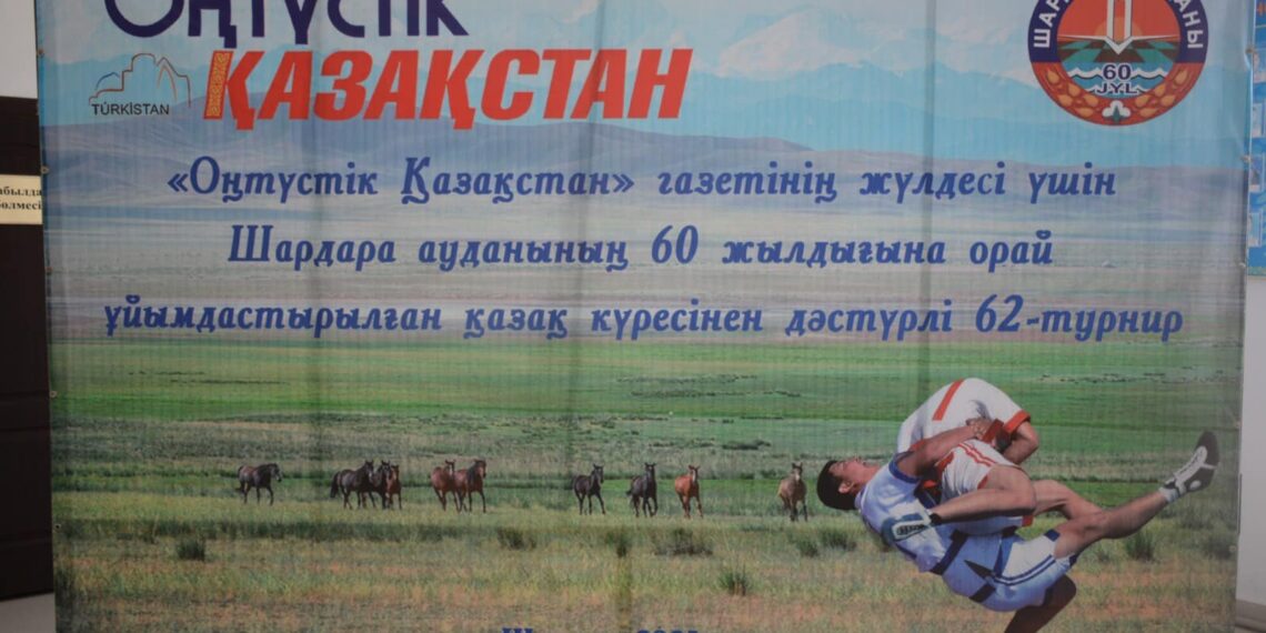 ШАРДАРАДА ҚАЗАҚ КҮРЕСІНЕН ОБЛЫҚТЫҚ ДӘСТҮРЛІ 62-ШІ ТУРНИРІ САЛТАНАТТЫ ТҮРДЕ АШЫЛДЫ