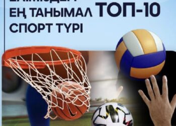 Еліміздегі ең танымал ТОП-10 спорт түрі