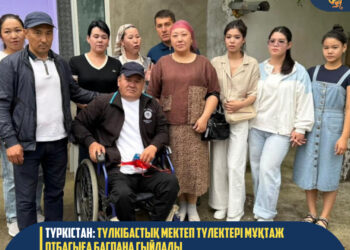 ТҮРКІСТАН: ТҮЛКІБАСТЫҚ МЕКТЕП ТҮЛЕКТЕРІ МҰҚТАЖ ОТБАСЫҒА БАСПАНА СЫЙЛАДЫ