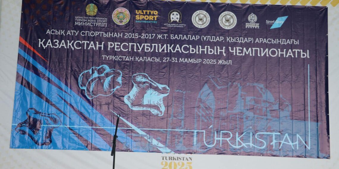 Түркістанда асық атудан Қазақстан чемпионаты басталды