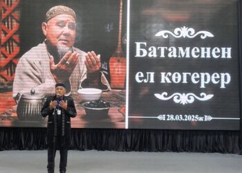 «БАТАМЕНЕН ЕЛ КӨГЕРЕР»: ШАРДАРАЛЫҚ ҚАРИЯ БАЙҚАУДА ЖҮЛДЕГЕ ИЕ БОЛДЫ