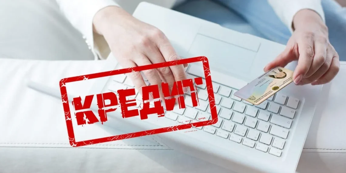 Ірі кредит алған кезде жұбайының келісімі міндетті