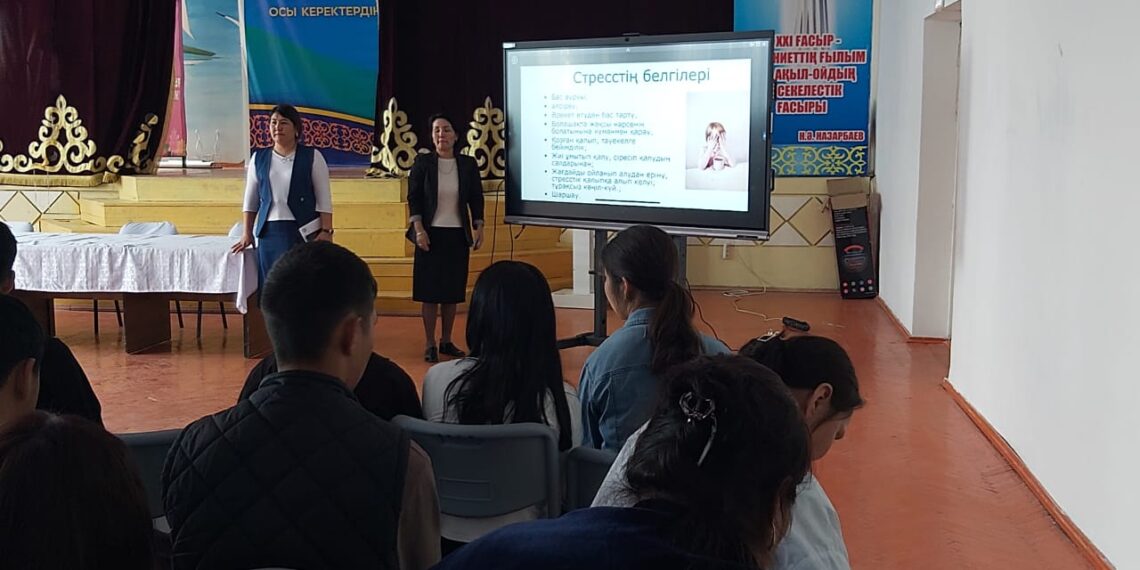 ШАРДАРА: «ЖАН КҮЙЗЕЛІСІ ЖӘНЕ ОДАН АРЫЛУ ЖОЛДАРЫ» АТТЫ СЕМИНАР-САБАҚ ӨТТІ