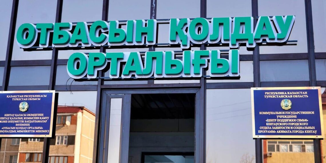 ОТБАСЫН ҚОЛДАУ ОРТАЛЫҚТАРЫНДА ЖЫЛ БАСЫНАН БЕРІ 4 МЫҢНАН АСТАМ ҚЫЗМЕТ КӨРСЕТІЛГЕН