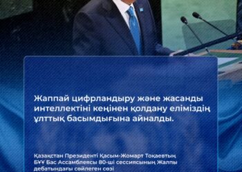 Жаппай цифрландыру және жасанды интеллектіні кеңінен қолдану еліміздің ұлттық басымдығына айналды
