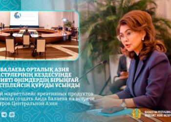 Аида Балаева Орталық Азия министрлерінің кездесуінде креативті өнімдердің бірыңғай маркетплейсін құруды ұсынды