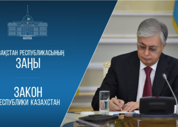 ✍️Мемлекет басшысы «Қазақстан Республикасының кейбір заңнамалық актілеріне жасанды интеллект және цифрландыру мәселелері бойынша өзгерістер мен толықтырулар енгізу туралы» Қазақстан Республикасының Заңына қол қойды
