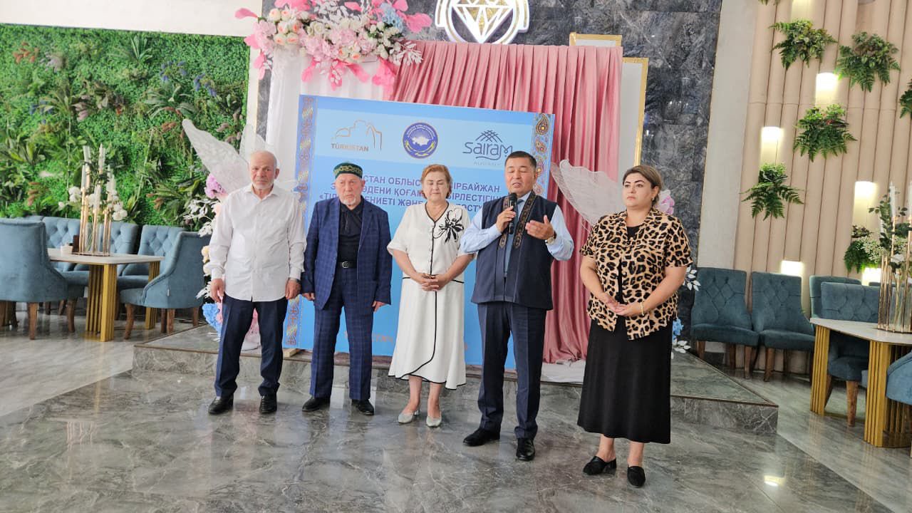 В ТУРКЕСТАНСКОЙ ОБЛАСТИ СОСТОЯЛСЯ ДЕНЬ «ЯЗЫКА, КУЛЬТУРЫ И ТРАДИЦИЙ» АЗЕРБАЙДЖАНСКОГО ЭТНОСА