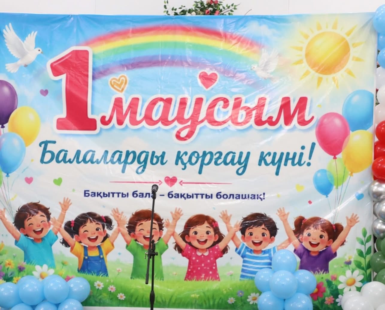 В САРЫАГАШСКОМ РАЙОНЕ ОРГАНИЗОВАНО БЛАГОТВОРИТЕЛЬНОЕ МЕРОПРИЯТИЕ ДЛЯ ДЕТЕЙ С ОСОБЫМИ ПОТРЕБНОСТЯМИ, ПРИУРОЧЕННОЕ К МЕЖДУНАРОДНОМУ ДНЮ ЗАЩИТЫ ДЕТЕЙ