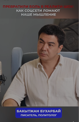 ПРЕВРАТИЛИ БОЛЬ В РЕАЛИТИ-ШОУ: КАК СОЦСЕТИ ЛОМАЮТ НАШЕ МЫШЛЕНИЕ
