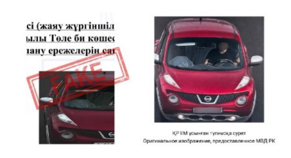 ​Қаралым жинау мақсатында әлеуметтік желілерде кейбір оқиғалар қарапайым деректерді тексеруден өтпей жатып, вирустық сипат алып үлгереді.