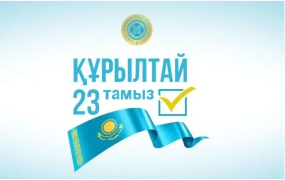 Құрылтай сайлауына дайындық мәселелері бойынша жиын өтті