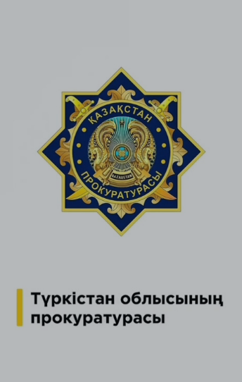 Түркістан облысында қайтарылған активтер есебінен халық сапалы ауыз сумен қамтылды
