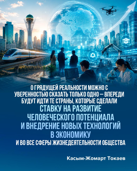 “Новая Эра Казахстана начинается с чествования юных победителей научных олимпиад”