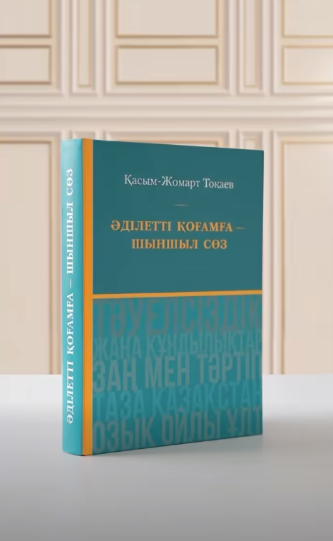 Құрметті достар!