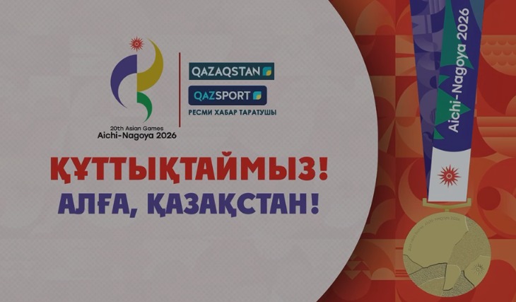 Қазақстан құрамасы академиялық ескек есуден XX Азия ойындарының чемпионы. Бұл спорт түрінен тұңғыш алтын жүлде.