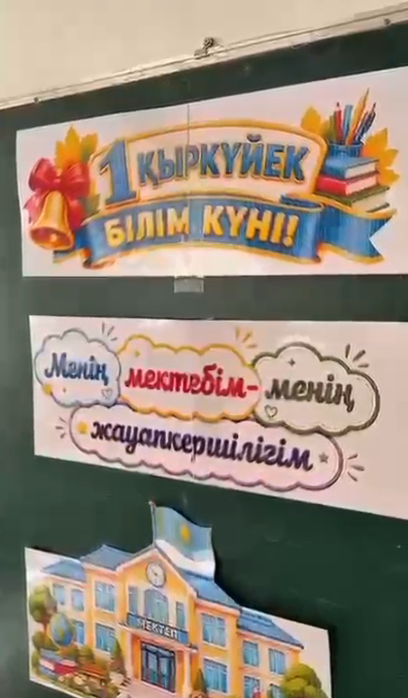«Адал азамат» – жаңа оқу жылының басты құндылығы.