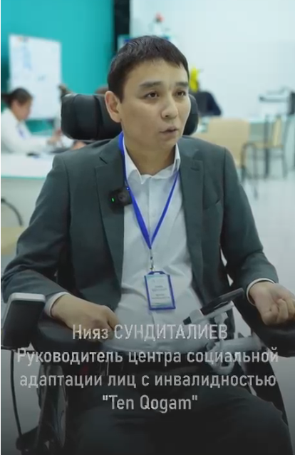 Ten Qogam: мүмкіндіктерге жол ашатын орталық