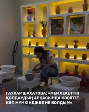 Мемлекеттік қолдау – кәсіпке жаңа серпін