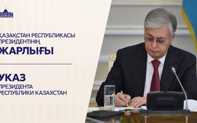 Президент Республика күні қарсаңында бір топ азаматты мемлекеттік наградалармен марапаттау туралы Жарлыққа қол қойды