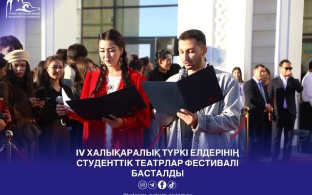 IV ХАЛЫҚАРАЛЫҚ ТҮРКІ ЕЛДЕРІНІҢ СТУДЕНТТІК ТЕАТРЛАР ФЕСТИВАЛІ БАСТАЛДЫ