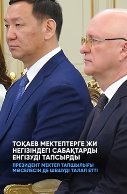 Қазіргі таңда мемлекет Жасанды интеллект жүйесіне негізделген арнайы сабақтарды орта мектептерге жаппай енгізу бағдарламасын іске асыруда.
