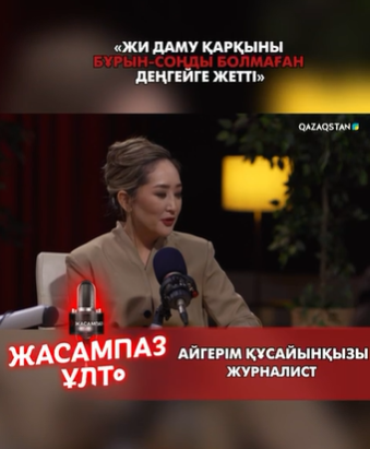 ЖИ даму қарқыны бұрын-соңды болмаған деңгейге жетті